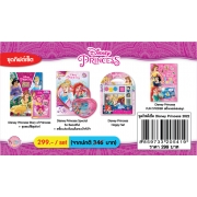 ชุดกิฟต์เซ็ต DISNEY PRINCESS 2022